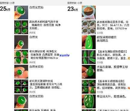 鲁甸翡翠吊坠报价-鲁甸翡翠吊坠报价表