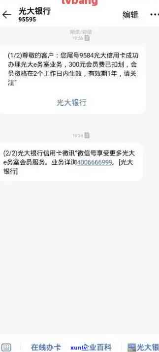 为什么光大银行信用卡逾期了不打我 *** ，光大银行信用卡逾期：为何不 *** 通知？