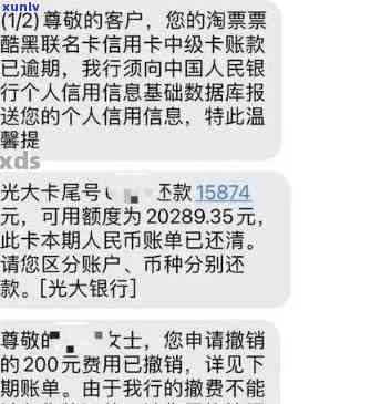 为什么光大银行信用卡逾期了不打我 *** ，光大银行信用卡逾期：为何不 *** 通知？