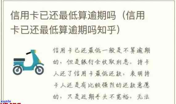 信用卡几天算逾期记录-信用卡几天算逾期记录吗