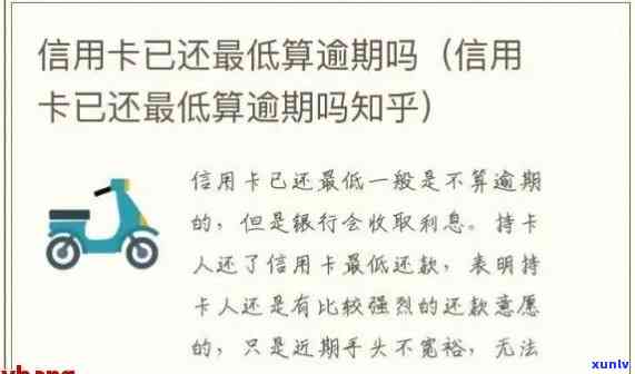 信用卡几天算逾期记录-信用卡几天算逾期记录吗