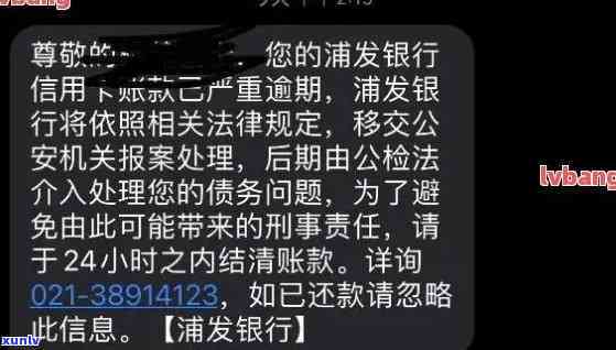 农行信用卡逾期发短信-农行信用卡逾期发短信说将上报信用