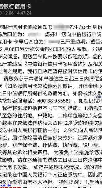 信用卡逾期发短信判决结果及查询 *** 