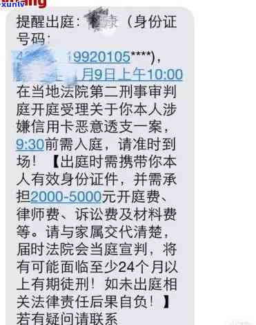 信用卡逾期发短信判决结果及查询 *** 