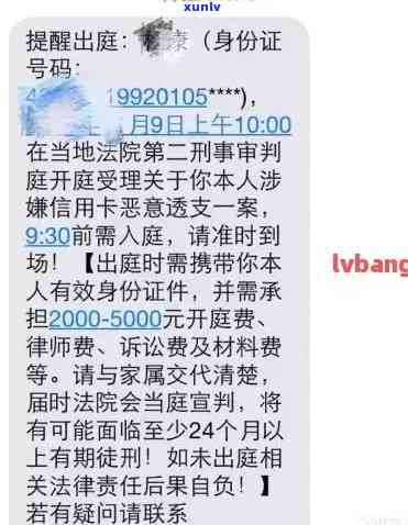 发短信信用卡逾期已立案，怎么办？-欠信用卡的钱发短信说立案什么意思