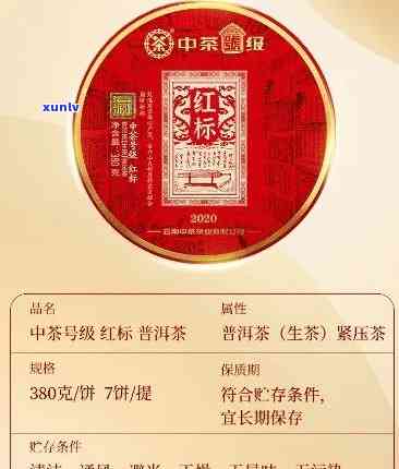 中茶老班章2020价格与品质综述