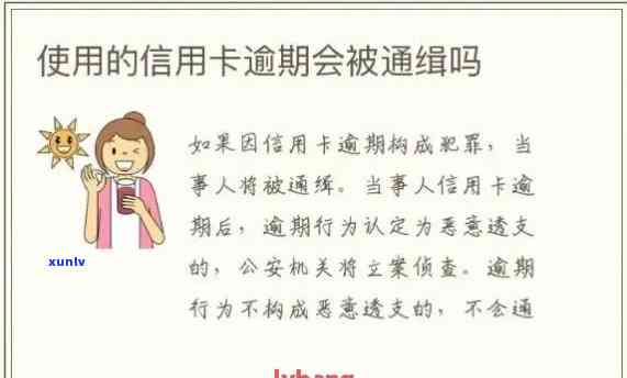 信用卡逾期挂网人员-信用卡逾期挂网人员怎么处理