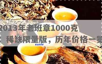 老班章500克 *** 16888价格及1000克 *** 版价格-老班章全部价格表