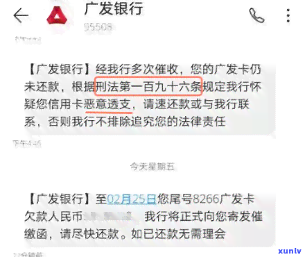 信用卡逾期接到法务告知-信用卡逾期接到法务告知短信