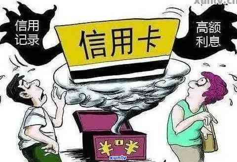 信用卡逾期能登记吗现在应该怎么处理？逾期信用卡影响银行卡和贷款申请吗？