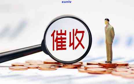 为什么信用卡逾期突然不催了，信用卡逾期不再？原因揭秘！