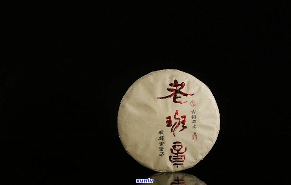 西双版纳老班章熟茶-西双版纳老班章茶叶