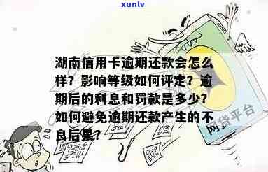 长沙信用卡可以逾期几天还款，长沙信用卡还款宽限期：逾期几天不影响信用？