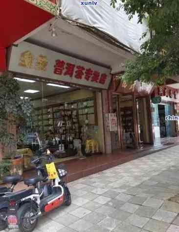 老班章专卖店，老班章专卖店：品质保证，尽享精品茶香！