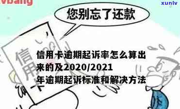 信用卡逾期11年了多久会被起诉？