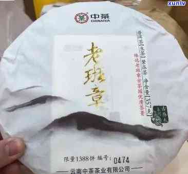 中茶老班章怎么样，中茶老班章：品茗经典，传承百年韵味