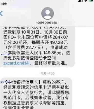 短信发来说信用卡逾期，怎么办？