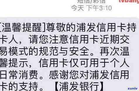 信用卡逾期发短信不-信用卡逾期发短信不还会怎样