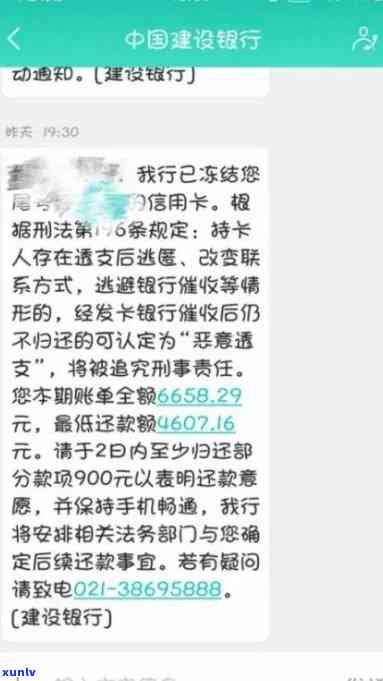 信用卡逾期被冻结页面-信用卡逾期被冻结页面怎么办