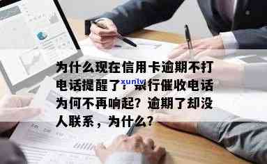 为什么信用卡逾期后银行不联系我、不起诉、不打 *** 、不，额度刷不出来，利息合法吗？