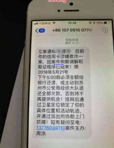 信用卡逾期母收到短信怎么办：影响及解决 *** 