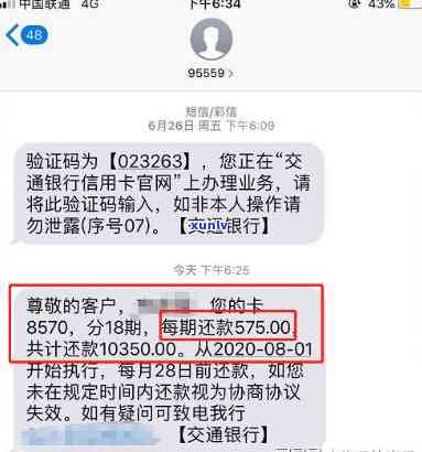 信用卡逾期母收到短信-信用卡逾期母收到短信怎么办