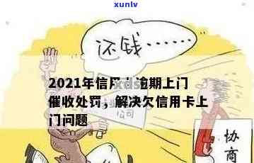 信用卡逾期成天催吗-2021年信用卡逾期还会吗