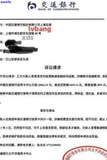 信用卡逾期立案做笔录-信用卡逾期立案做笔录有影响吗