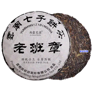 云南七子圆茶老班章-云南七子饼茶老班章