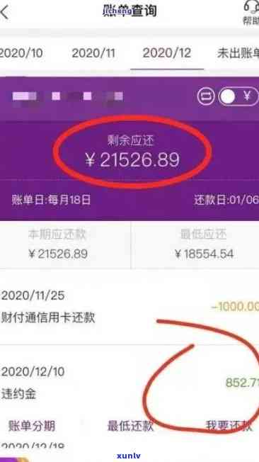 光大信用卡逾期多久还款-光大信用卡逾期多久还款有影响