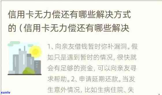 信用卡逾期九万还不起-信用卡逾期九万还不起怎么办