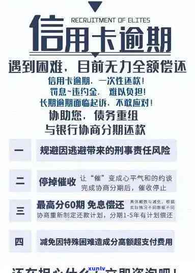 信用卡逾期还钱显示暂停使用，暂停使用：信用卡逾期还款引发的限制