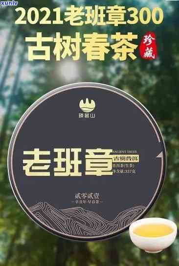 老班章老树茶厂简介及2021年套装价格