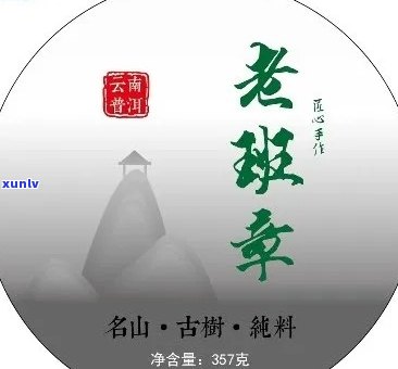 四川老班章怎么选择-老班章怎么样