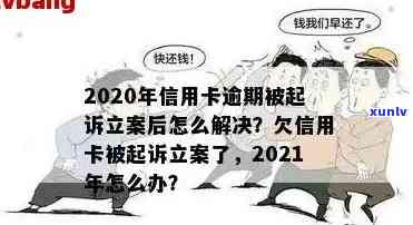 新丈夫投资购买汽车，妻子信用卡透支困境：如何解决信用危机？