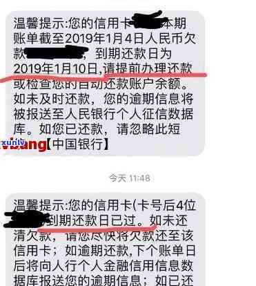 求一张信用卡逾期图片，曝光：持有信用卡逾期的告示图片