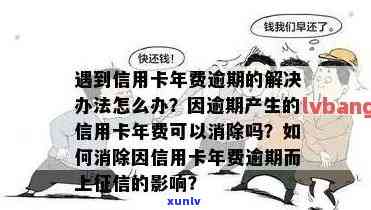 过期的信用卡会不会扣年费及处理多余资金