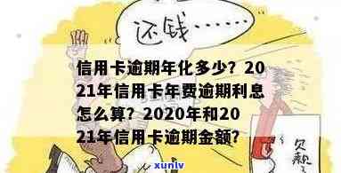 过期的信用卡会不会扣年费及处理多余资金