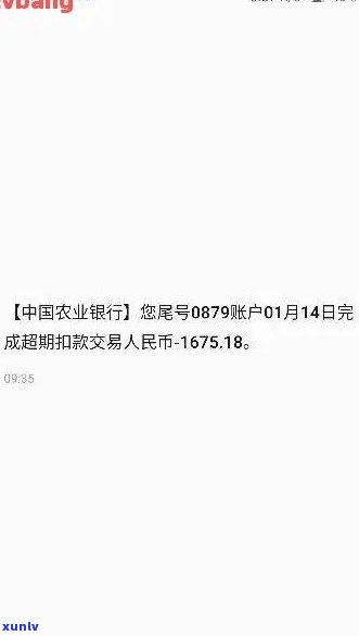 农行信用卡6个月未发生交易暂停交易，农行信用卡：6个月无交易，暂停交易通知