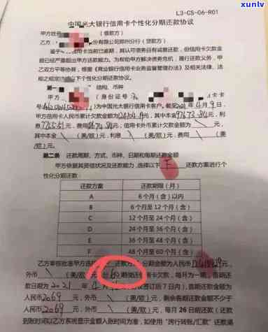 真正的信用卡逾期通告函图片及新规定