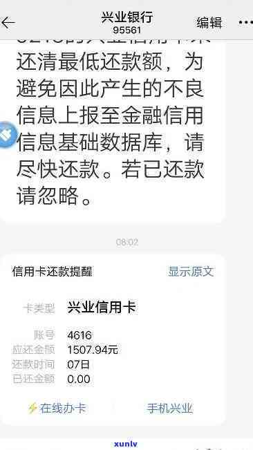 兴业信用卡允逾期几天-兴业信用卡允逾期几天吗