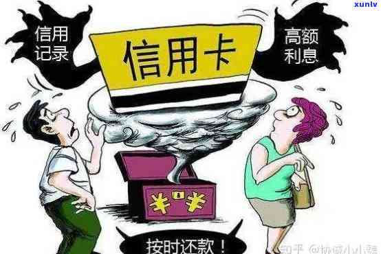 信用卡如果逾期会怎样呢？自救 *** 与处理策略