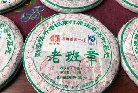 普洱茶老班章价格357克2008年产与2006年产对比