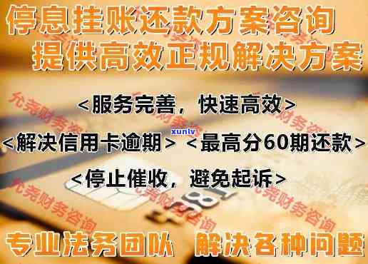 逾期多久可以恢复、协商期还款、起诉、再贷款、联系紧急联系人、申请停息挂账