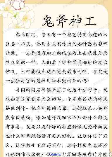 鬼斧什么成语、意思、工、生肖