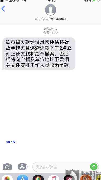 微粒贷逾期5万：借贷陷