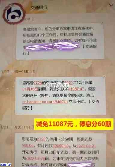 招行信用卡逾期被判刑-招行信用卡逾期被判刑怎么办