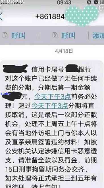 招行信用卡逾期被判刑-招行信用卡逾期被判刑怎么办