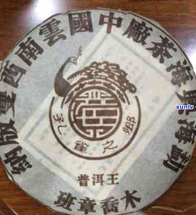 勐海华洋茶厂茶好，官网，2009年班章王，2007班章王，地址， *** 