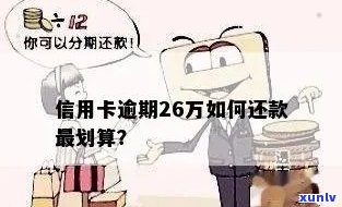 信用卡有25次逾期-信用卡有25次逾期怎么办